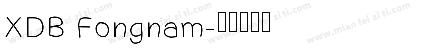 XDB Fongnam字体转换